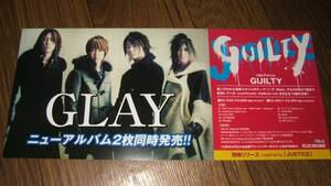 【ミニポスターF11】 GLAY/GUILTY 非売品!