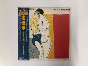 ▼　【LPレコード 南佳孝 サウス・オブ・ザ・ボーター 25AH530】193-02408