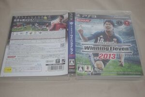 ▲PS3　ワールドサッカー ウイニングイレブン2013