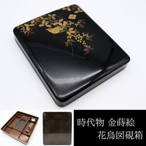 【LIG】時代物 金蒔絵 花鳥図硯箱 硯在銘 書道具 古美術品 旧家収蔵品[.QR]24.05