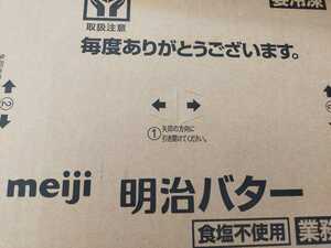 国産無塩バター30個