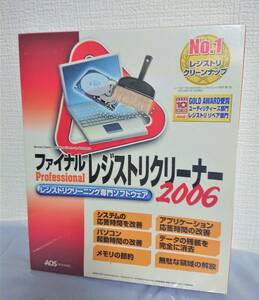 1097　未開封　ファイナル　Professional　レジストリクリーナー2006 windows 2000 Pro/XP Pro/XP Home