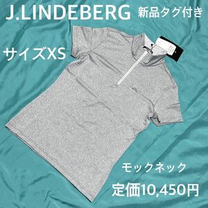 新品タグ付きJ.LINDEBERG ジェイリンドバーグゴルフモックネック XS