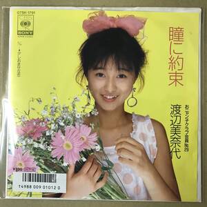 b4)　EP盤 レコード　渡辺美奈代 (おニャン子クラブ)　瞳に約束 / 少しおませな恋　07SH-1791　EP8枚まで送料ゆうメール140円