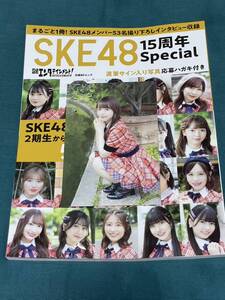 【高畑結希】 SKE48 15周年Specialムック本 お渡し会限定 ポストカード セット 特典