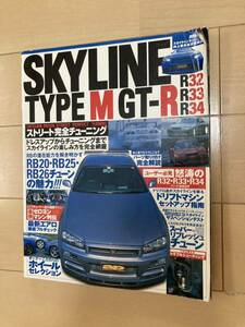 スカイライン　タイプＭ　ＧＴＲ　Ｒ３２　Ｒ３３　Ｒ３４　ストリート完全チューニング　　ＲＢ２６　ＲＢ２５　ＲＢ２０