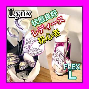 良品状態良好 Lynx/リンクス Crystal Cat/クリスタルキャット ef2 レディースゴルフクラブセット キャディバッグ ヘッドカバー3個付 FLEX L