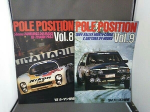 POLE POSITION Vol.8&Vol.9 /2冊セット/