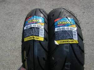 ■【AZ】ダンロップ RUNSCOOT D307 90/90-10 50J TL ＆ D307A 110/80-10 58J TL