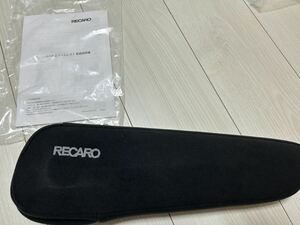 レカロ RECARO アームレスト　左座席右腕用　SR-7F LX-F カムイブラック 