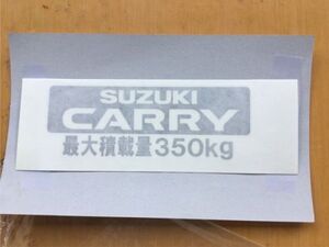 ★新品★ スズキ純正 SUZUKI キャリーDA16T リアキャリーエンブレムステッカー350kg　