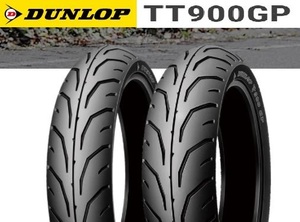 【ダンロップ　TT900GP】140/70-17　66H　チューブレス　リア用　1本　