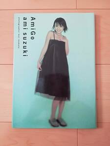 鈴木あみ 写真集　「AmiGo」　鈴木亜美