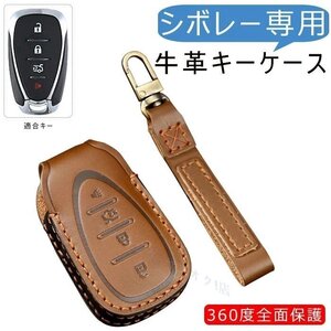 新品シボレー対応キー ケース スパークベラーノ エクイノックス スマートシェルタイプ002～ブラックAL-EE-3202専用設計カラー/3色選択/1点