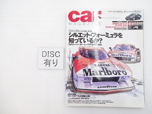 E5L carMAGAZINE/ランチアストラトスターボGr.5 フォードGT BMWM1 セリカ スカイライン アルファロメオジュリアTi MG1100 プジョー405MI 65