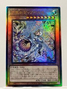 白魔女ディアベルゼ　遊戯王　ALIN レリーフ　アルティメット　