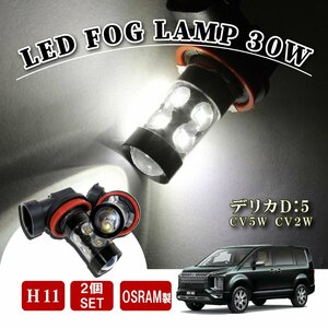 デリカD5 前期 後期 H11 LED フォグランプ 60W LEDバルブ ホワイト 2個 バルブ 後付け LEDフォグランプバルブ