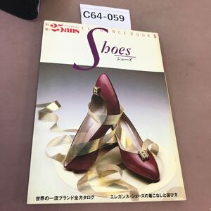 C64-059 別冊25ans Elegance Book 5 シューズ 婦人画報社