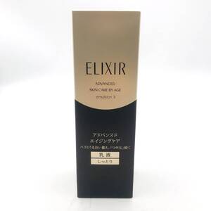 資生堂 ELIXIR エリクシール アドバンスド エマルジョン TⅡ 乳液 しっとり アドバンスド エイジングケア 未使用品