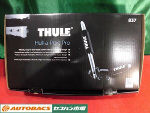 ■THULE可倒式カヤックキャリア【TH837】開封済未使用品！