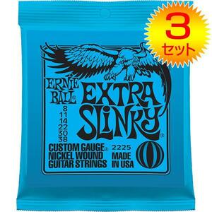 ★ERNIE BALL 2225 EXTRA SLINKY エレキ弦3SET★新品/メール便