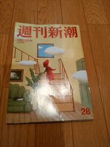 2020年7月23日号　週刊新潮　中古本　送料込み　小池都知事　石原軍団