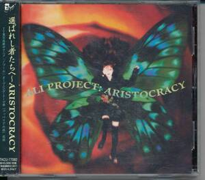 アリプロジェクト★ALI PROJECT/Aristocracy(人間椅子/和嶋慎治