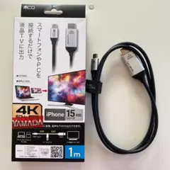 HDML USB type-C 接続ケーブル