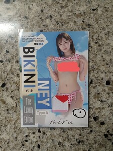 ジューシーハニー　JUICYHONEY 2024 The Luxury Edition miru みる　ビキニカード　355枚限定　Bikini 水着