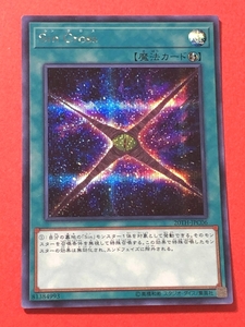 遊戯王　Sin Cross　シークレットレア　20TH