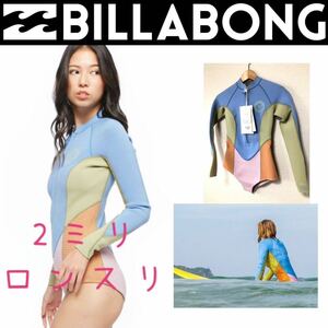 Lサイズ BILLABONG ビラボン レディス ロンスリ ウェットスーツ 長袖タッパー ロングスリーブスプリング 女性 ロキシー