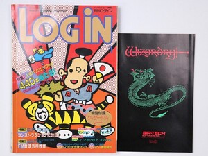 月刊ログイン LOGiN 昭和61年 1986年1月号 コンストラクション FM音源活用 ASCII 付録付 - 管: IL206