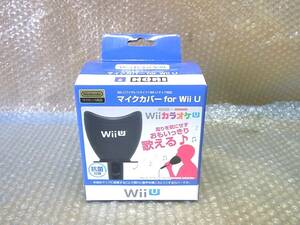 マイクカバー for Wii U WIU-066　中古品