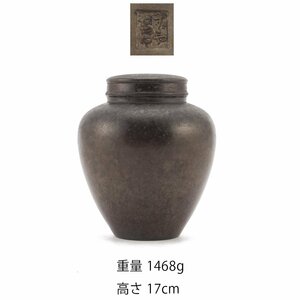 【夢工房】錫屋 仁衛門 斑紋 古錫 煎茶 茶壷 箱入 高さ17cm 重量1468g　XC-002