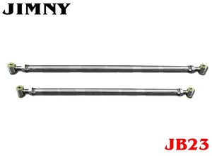 2本セット ラテラルロッド 前後 ジムニー JB23系 ステンレス製 JB23 JB33 JB43 スズキ リフトアップ用 2インチ 3インチ