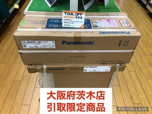 015●店頭引取限定●Panasonic パナソニック ルームエアコン 12畳用 CS-364DFL.CU364DFL