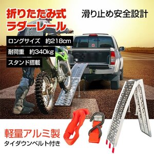 アルミ ラダー スロープ レール バイク 車 幅広 折りたたみ タンド付き 梯子 はしご 二つ折り 軽量 ブリッジ 歩み板 バギー 農機具 ny477