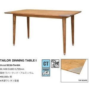 期間限定特価！【未使用 新古品　在庫4台有】 DULTON ダルトン ダイニングテーブル TAILOR DINNING TABLE1 SC20-TA-004 アメリカン 4人掛け