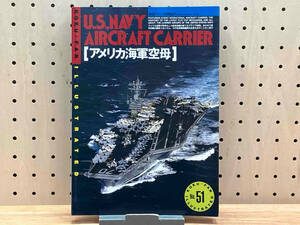 航空ファン別冊 ILLUSTRETED No.51 アメリカ海軍空母