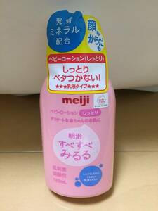 ●○ meiji 明治 ベビーローション すべすべみるる(しっとり) 乳液 120mL 2本セット ○●