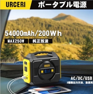 【ジャンク】 ポータブル電源 URCERI 純正弦波 容量54000mAh /200Wh AC(200W 瞬間最大400W)/DC/USB出力 急速充電QC3.0 車中泊 キャンプ