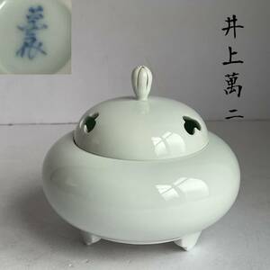 【和美】井上萬ニ　白磁　香炉　香爐　茶道具