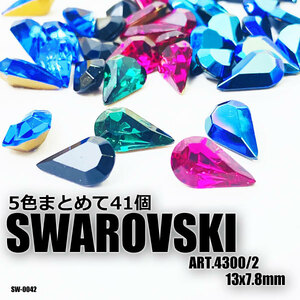 スワロフスキー まとめて 合計41個 SAPPHIRE サファイアなど ストーン デコアート アクセサリー パーツ SWAROVSKI ◇SW-0042