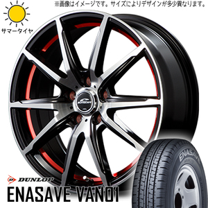 145R12 6PR サマータイヤホイールセット キャリィ etc (DUNLOP ENASAVE VAN01 & SCHNEIDER RX02 4穴 100)