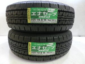 G-041 未使用タイヤ ダンロップ ENASAVE VAN01 205/70R15 104/102L (2本)