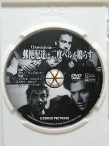 ［郵便配達は二度ベルを鳴らす］ディスクのみ【映画DVD】DVDソフト（激安）【5枚以上で送料無料】※一度のお取り引きで5枚以上ご購入の場合