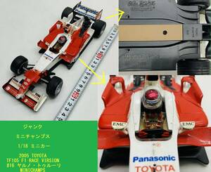 ジャンク ミニチャンプス 1/18 ミニカー トヨタ 2005 TOYOTA TF105 F1 RACE VIRSION #16 ヤルノ・トゥルーリ MINICHAMPS Jarno Trulli