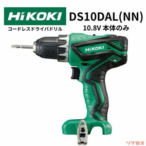 新品 ハイコーキ HiKOKI 10.8V コードレスドライバドリル 本体のみ バッテリー 充電器 ケース別売 DS10DAL NN ドリルドライバー