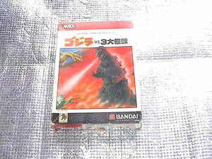 ◆即決◆MSX ゴジラ vs 三大怪獣(箱説あり)(BANDAI) 