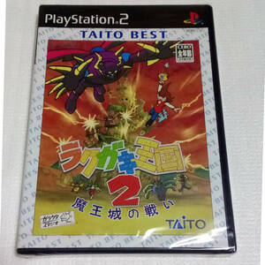 未開封 ラクガキ王国2 魔王城の戦い TAITO BEST /プレイステーション2/Playstation2/PS2/タイトー[送料無料 即決]